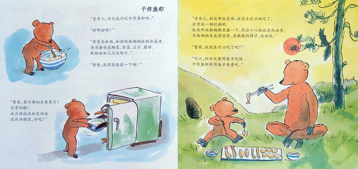 当厨师 (09),绘本,绘本故事,绘本阅读,故事书,童书,图画书,课外阅读